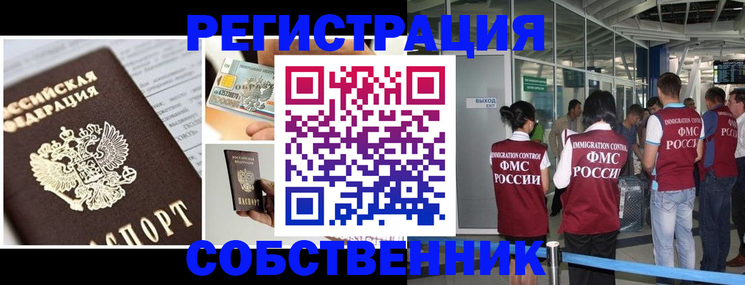 временная регистрация адрес в Сарапуле